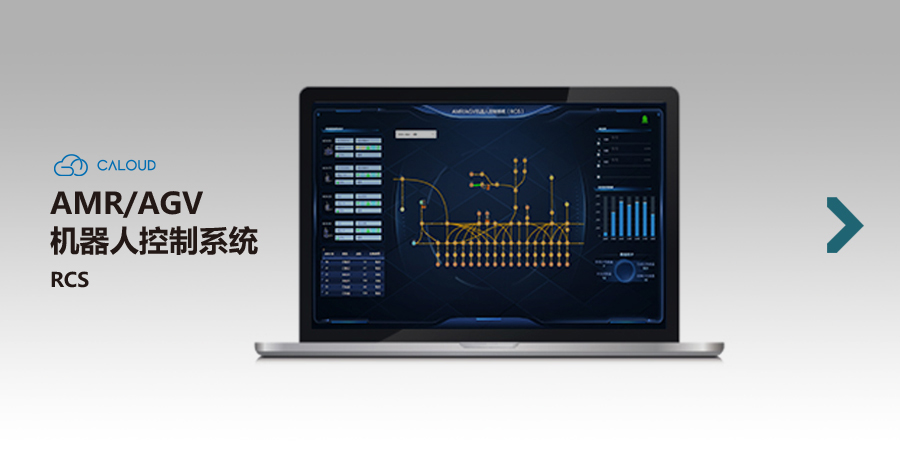 数智化工厂解决方案