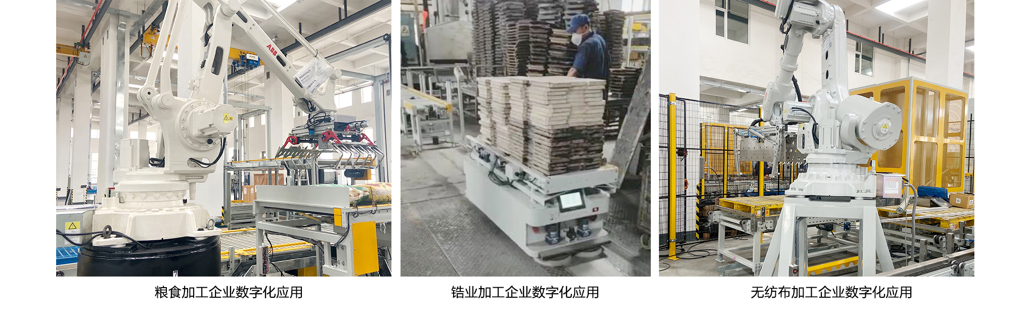 数智化工厂解决方案