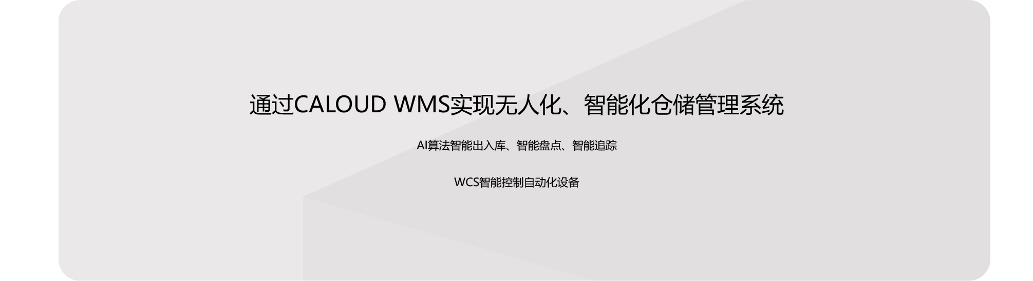数智化工厂解决方案
